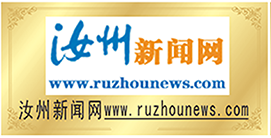 汝州新聞網
